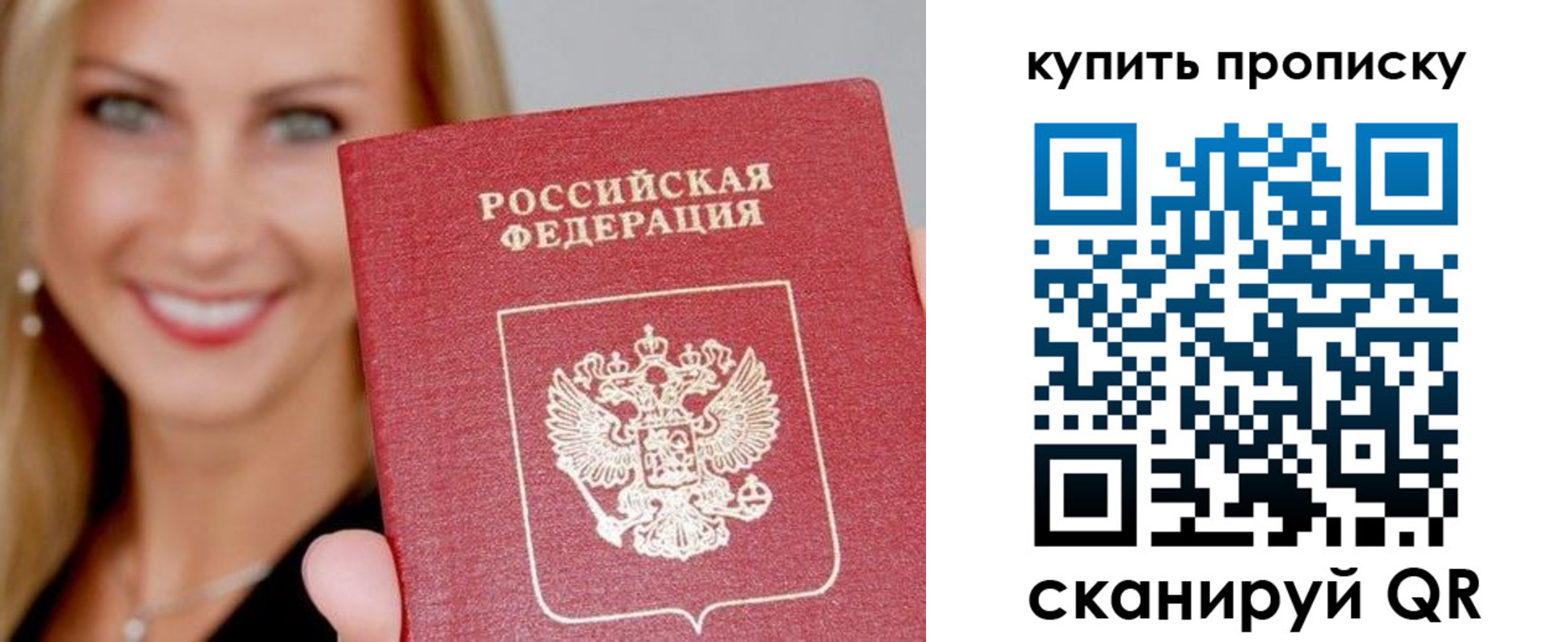 купить прописку в Малоярославце