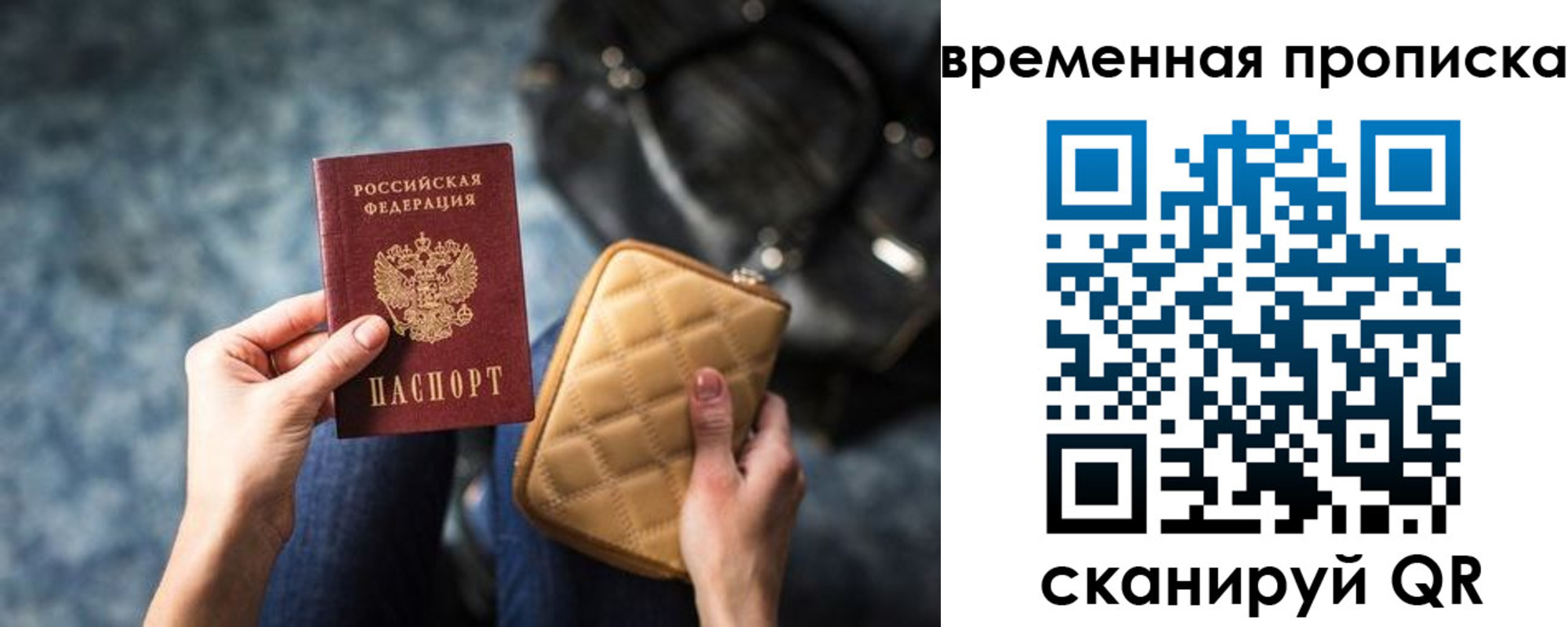 купить прописку в Малоярославце