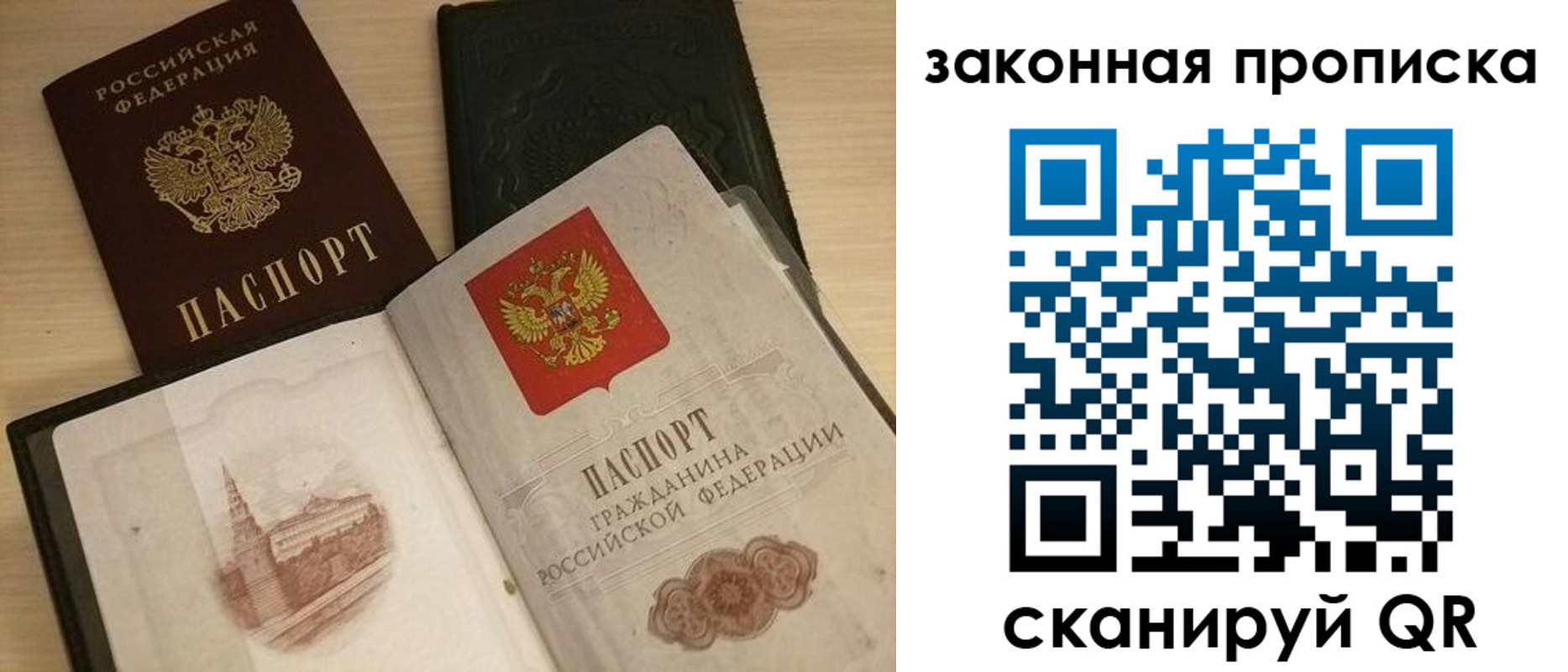 прописка от собственника в Малоярославце